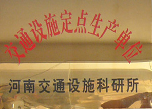 长春长春交通设施生产厂家