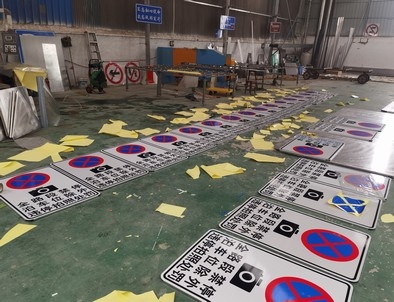 长春长春全线禁止停车，按位泊车交通标牌