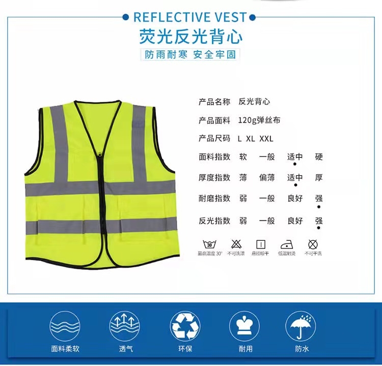 长春长春反光衣厂家直销