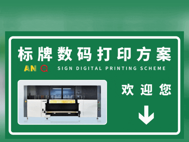 长春国标反光膜UV专色工业数码打印